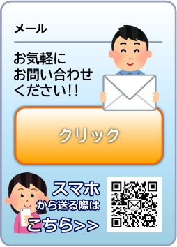 (�L)�O���A���~�փ��[���Ŗ₢���킹